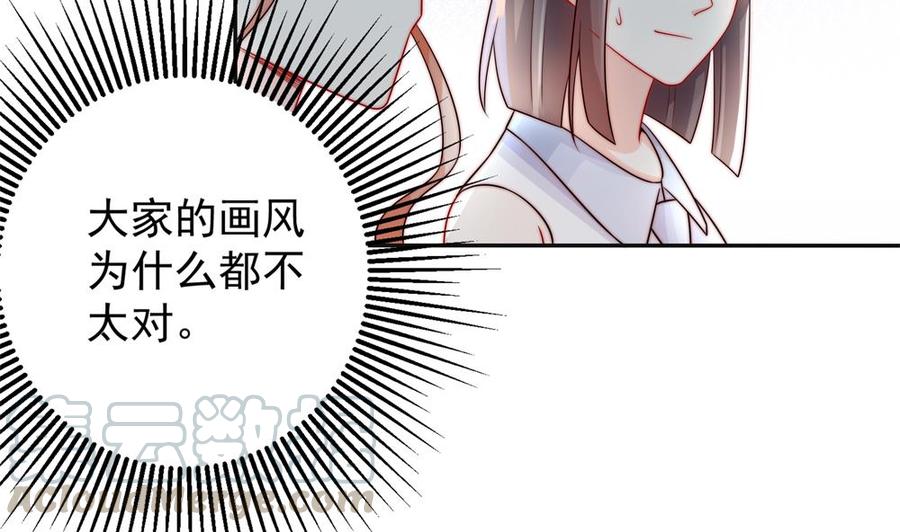 《男神老公爱不够》第189话 树姐狠心 第8页
