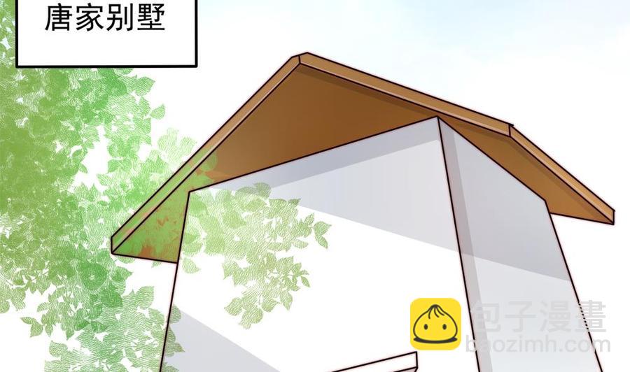 《男神老公爱不够》第188话 帮他说话 第11页