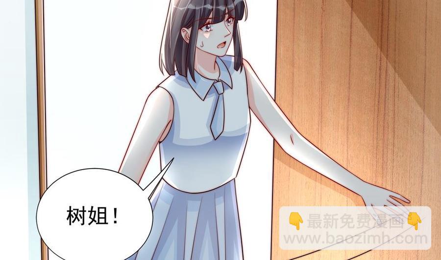 《男神老公爱不够》第188话 帮他说话 第14页
