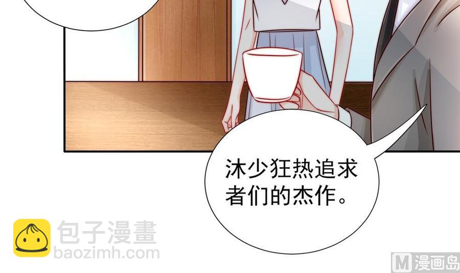 《男神老公爱不够》第188话 帮他说话 第18页