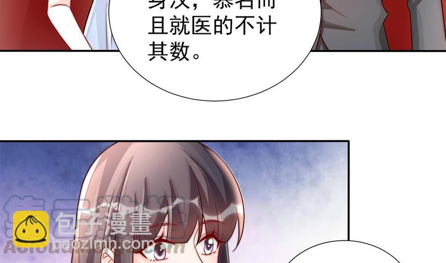 《男神老公爱不够》第188话 帮他说话 第22页