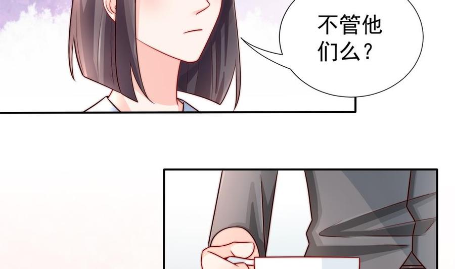 《男神老公爱不够》第188话 帮他说话 第23页