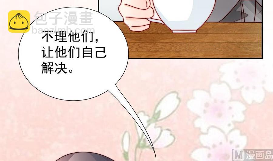 《男神老公爱不够》第188话 帮他说话 第24页