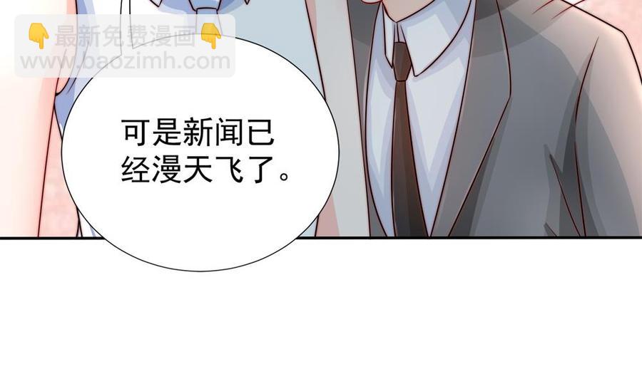 《男神老公爱不够》第188话 帮他说话 第26页