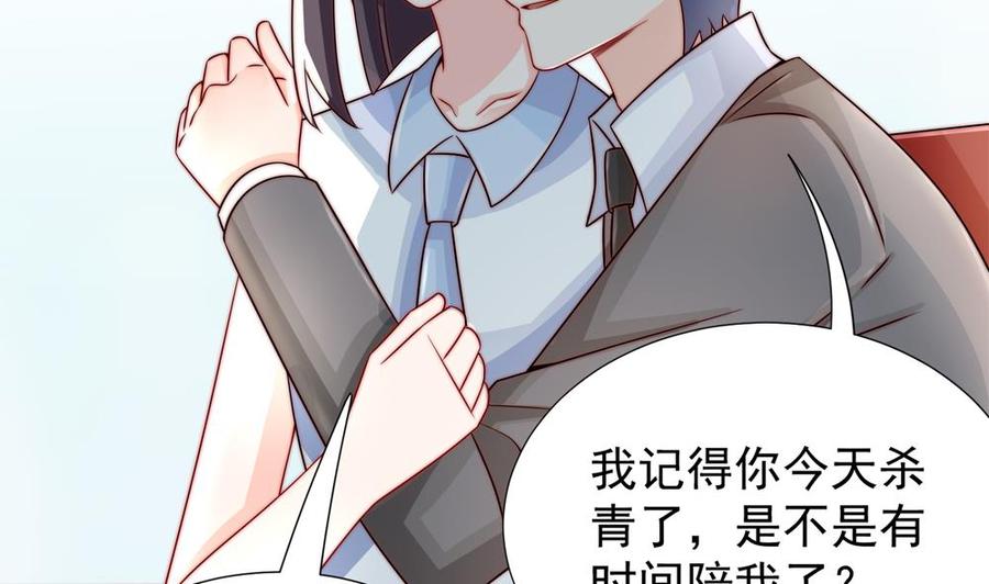 《男神老公爱不够》第188话 帮他说话 第28页