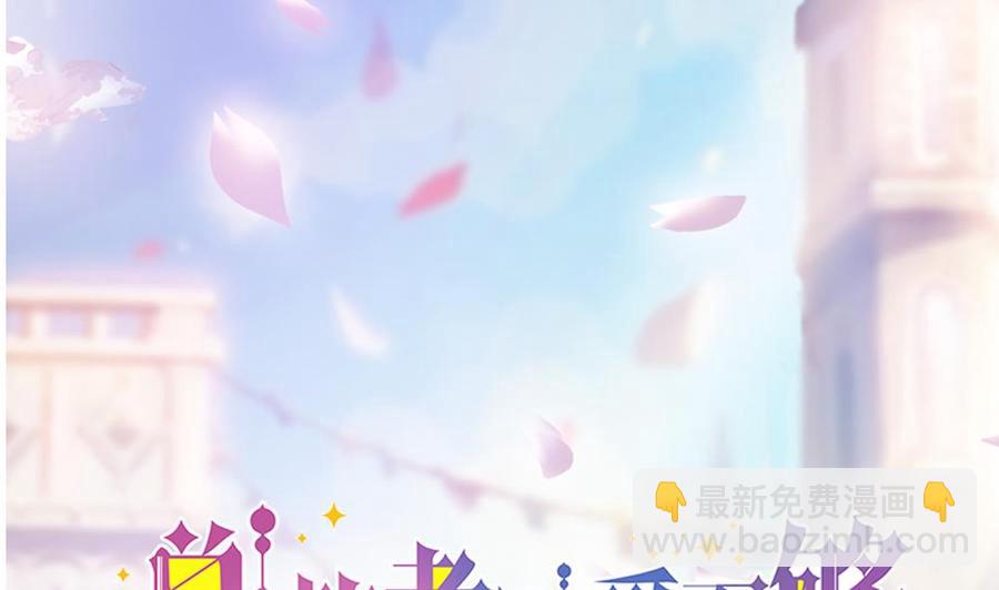 《男神老公爱不够》第188话 帮他说话 第2页
