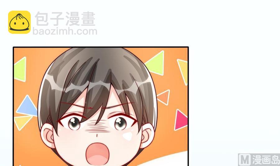 《男神老公爱不够》第188话 帮他说话 第30页