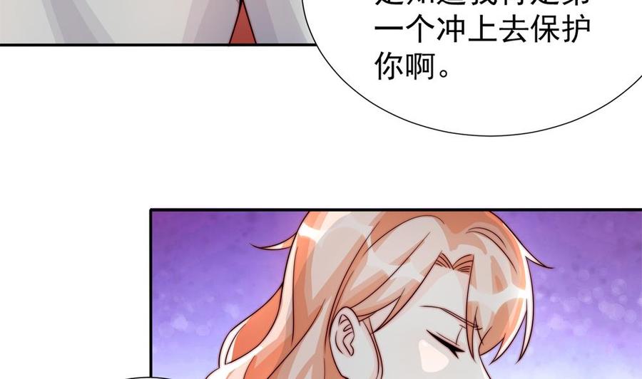 《男神老公爱不够》第188话 帮他说话 第38页