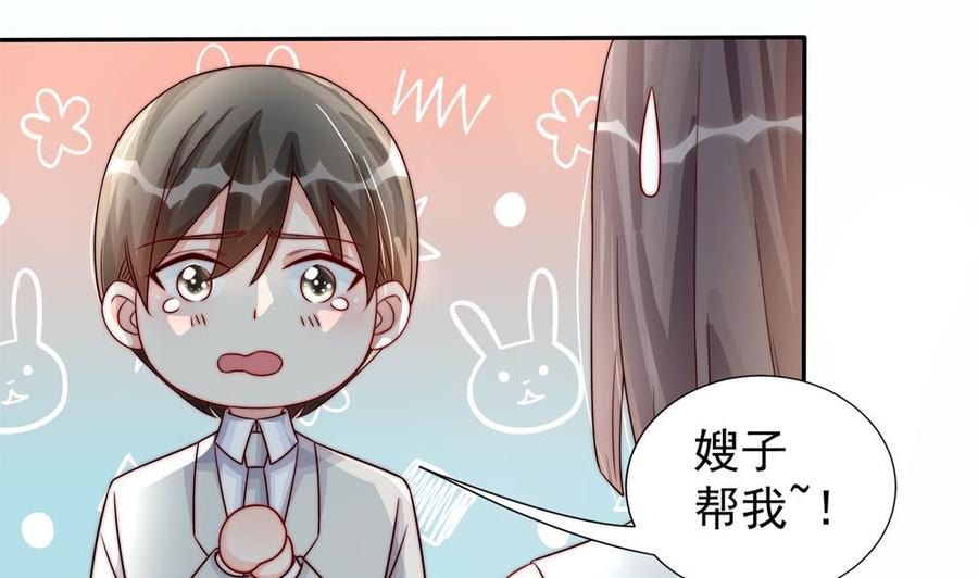 《男神老公爱不够》第188话 帮他说话 第40页