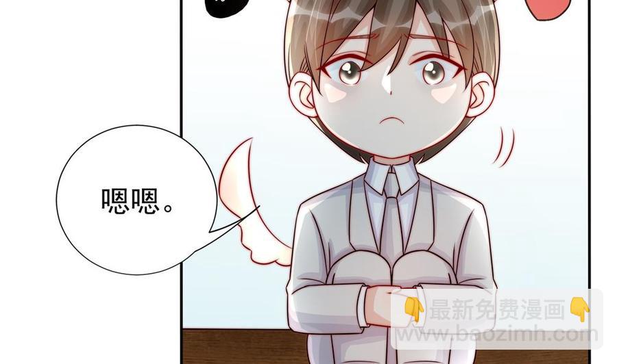 《男神老公爱不够》第188话 帮他说话 第44页