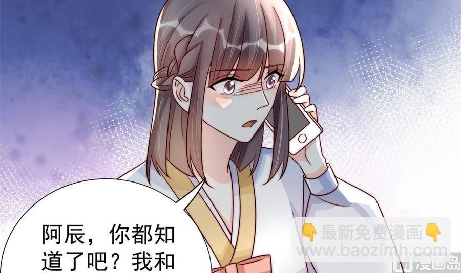 《男神老公爱不够》第188话 帮他说话 第6页