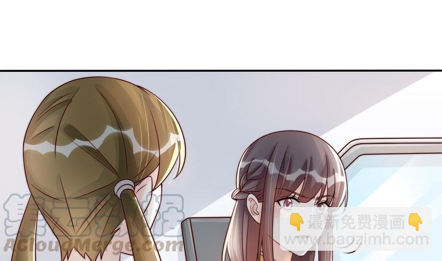 《男神老公爱不够》第188话 帮他说话 第8页
