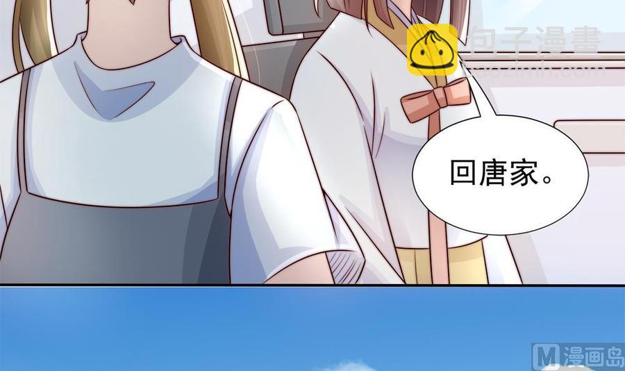 《男神老公爱不够》第188话 帮他说话 第9页