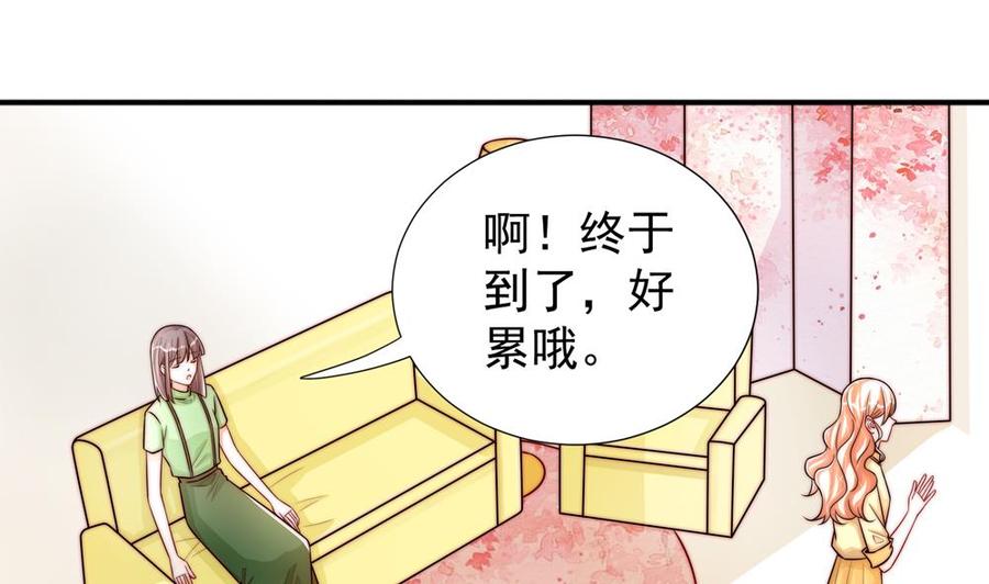 《男神老公爱不够》第194话 沐氏医院出事 第11页