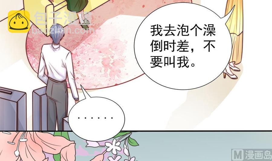 《男神老公爱不够》第194话 沐氏医院出事 第12页