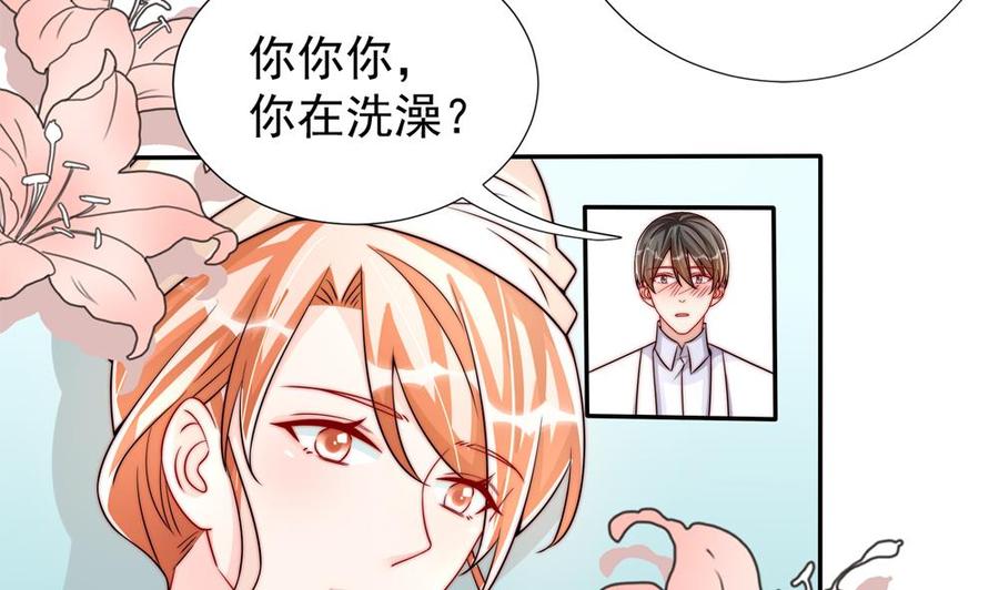 《男神老公爱不够》第194话 沐氏医院出事 第19页