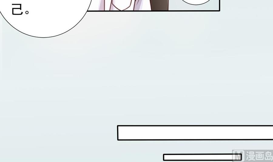 《男神老公爱不够》第194话 沐氏医院出事 第30页