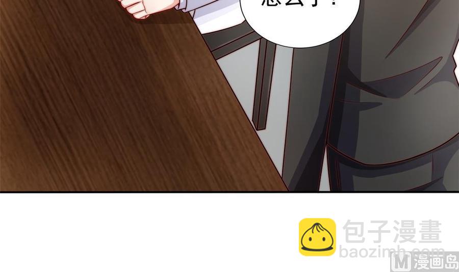 《男神老公爱不够》第194话 沐氏医院出事 第33页