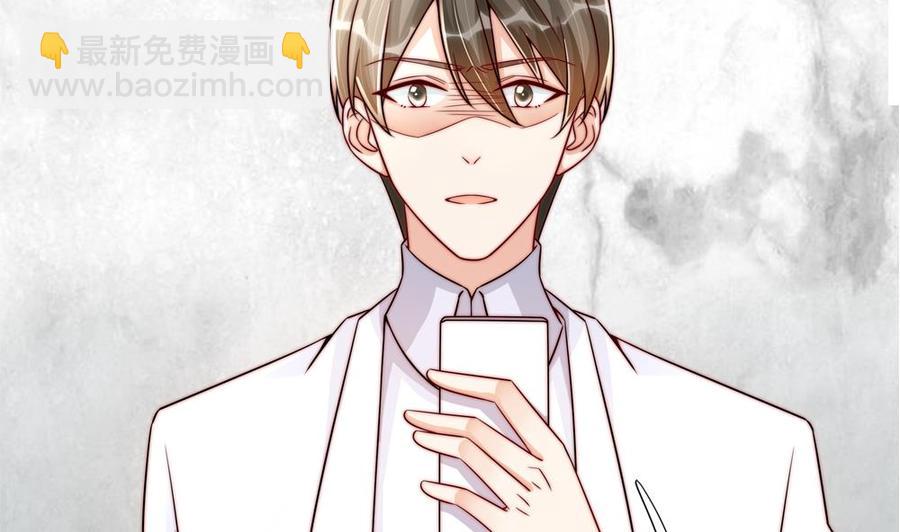 《男神老公爱不够》第194话 沐氏医院出事 第37页