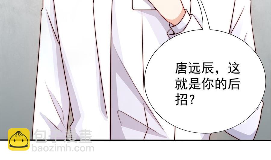 《男神老公爱不够》第194话 沐氏医院出事 第38页