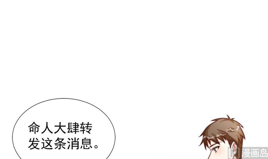 《男神老公爱不够》第194话 沐氏医院出事 第39页