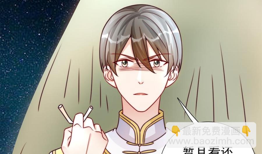 《男神老公爱不够》第193话 树姐休息 第10页