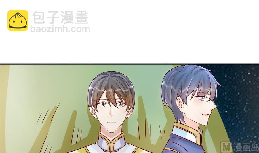 《男神老公爱不够》第193话 树姐休息 第12页