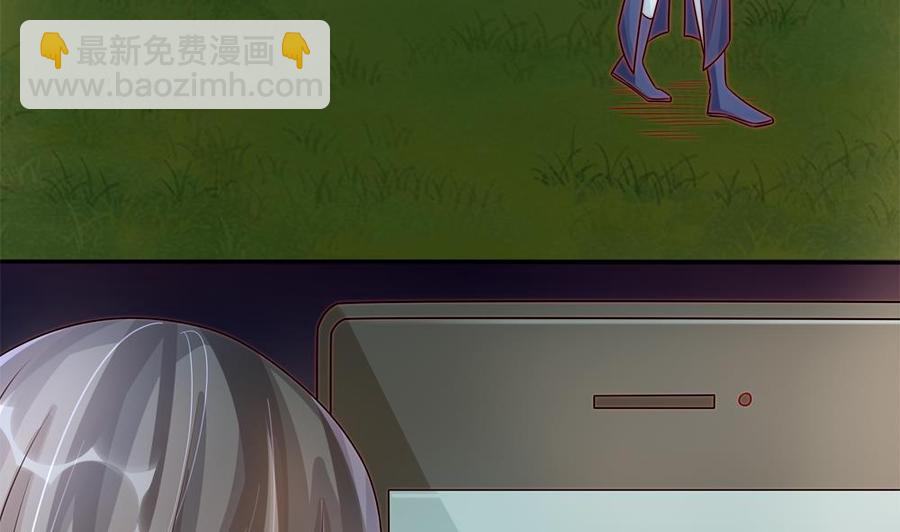 《男神老公爱不够》第193话 树姐休息 第16页