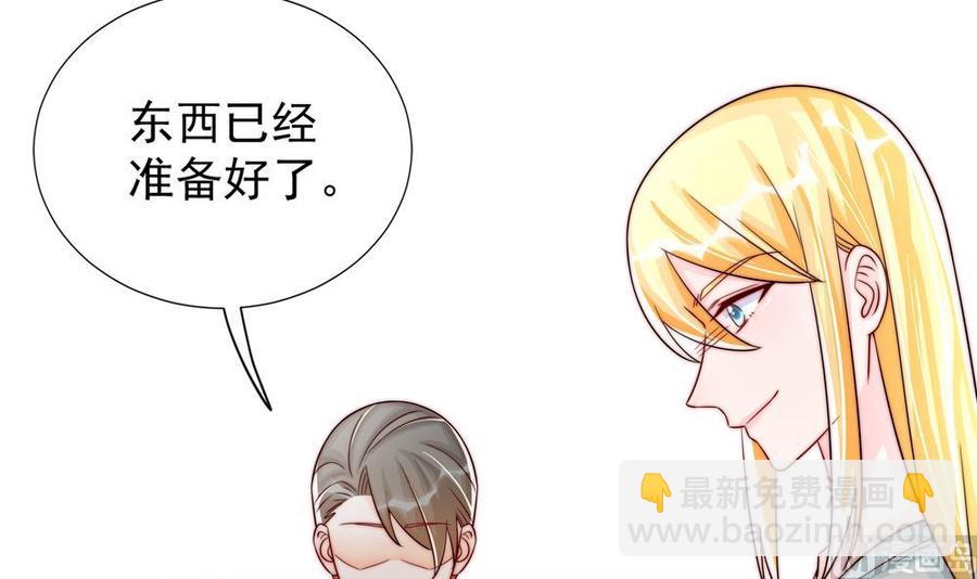 《男神老公爱不够》第193话 树姐休息 第30页