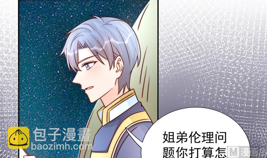 《男神老公爱不够》第193话 树姐休息 第6页