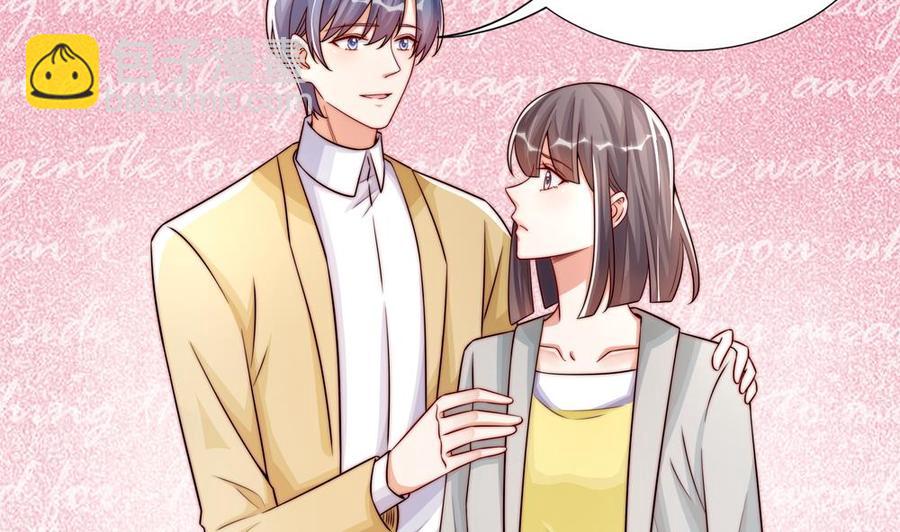 《男神老公爱不够》第195话 白子妤感染？ 第11页