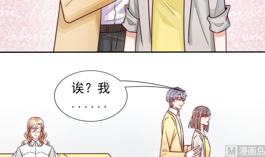 《男神老公爱不够》第195话 白子妤感染？ 第12页