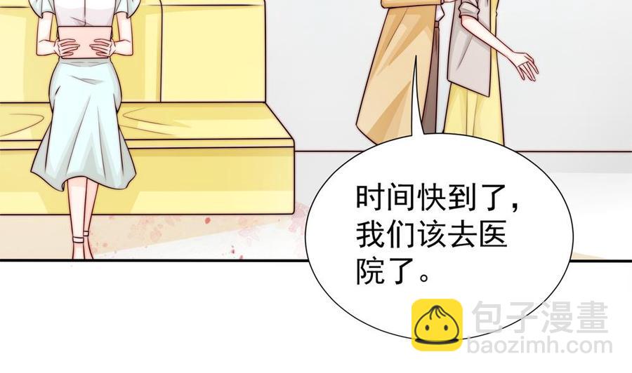 《男神老公爱不够》第195话 白子妤感染？ 第13页