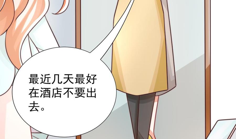 《男神老公爱不够》第195话 白子妤感染？ 第16页