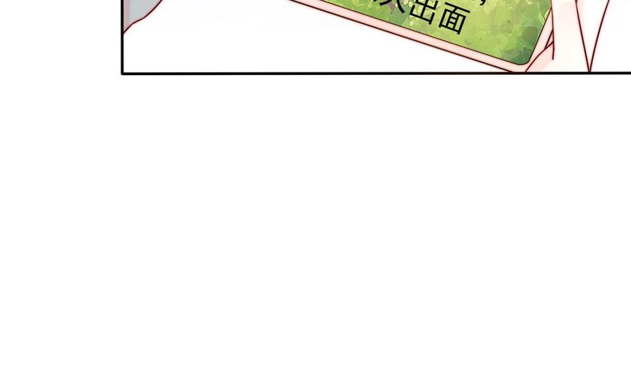 《男神老公爱不够》第195话 白子妤感染？ 第20页