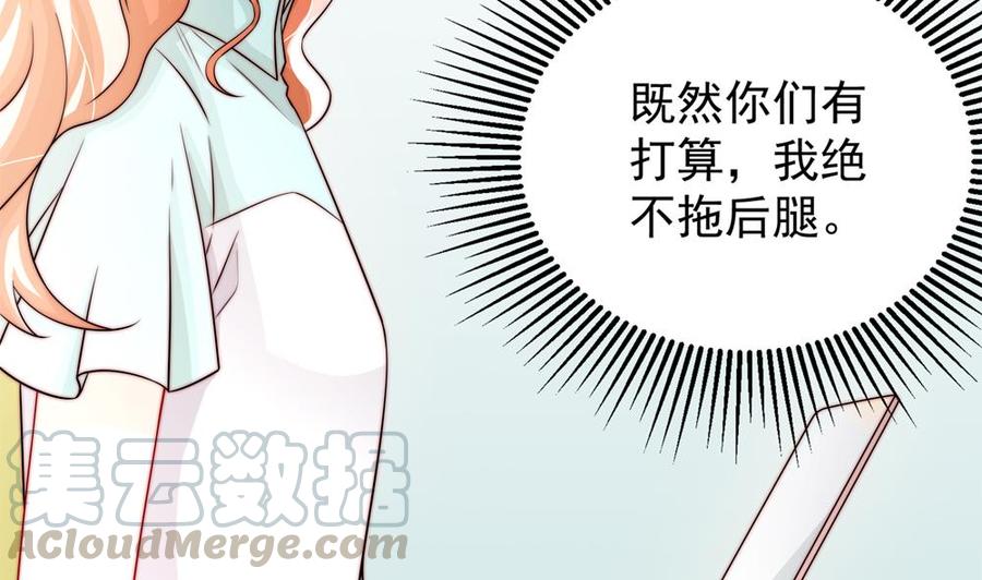 《男神老公爱不够》第195话 白子妤感染？ 第22页