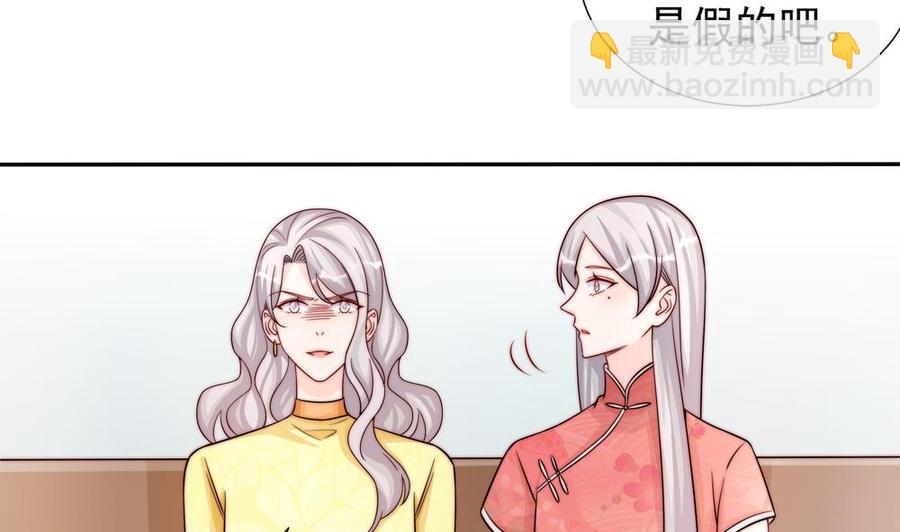 《男神老公爱不够》第195话 白子妤感染？ 第31页