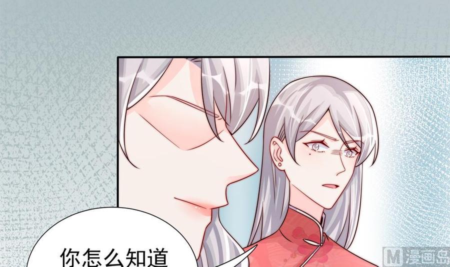 《男神老公爱不够》第195话 白子妤感染？ 第33页