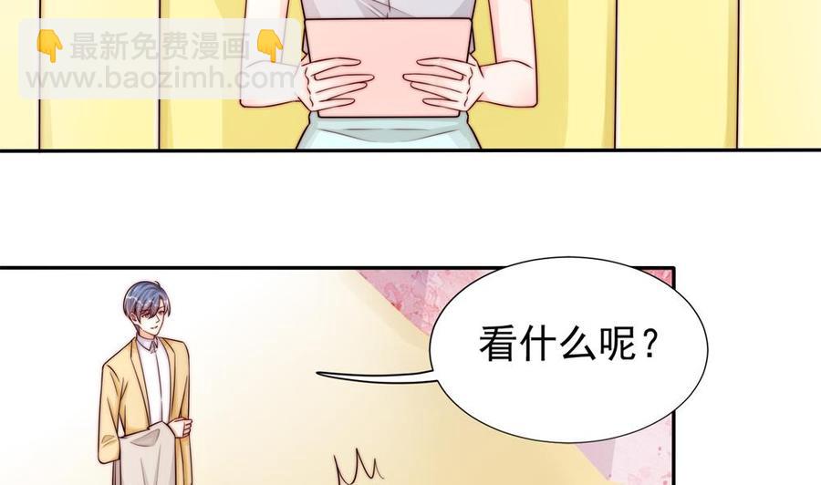 《男神老公爱不够》第195话 白子妤感染？ 第7页