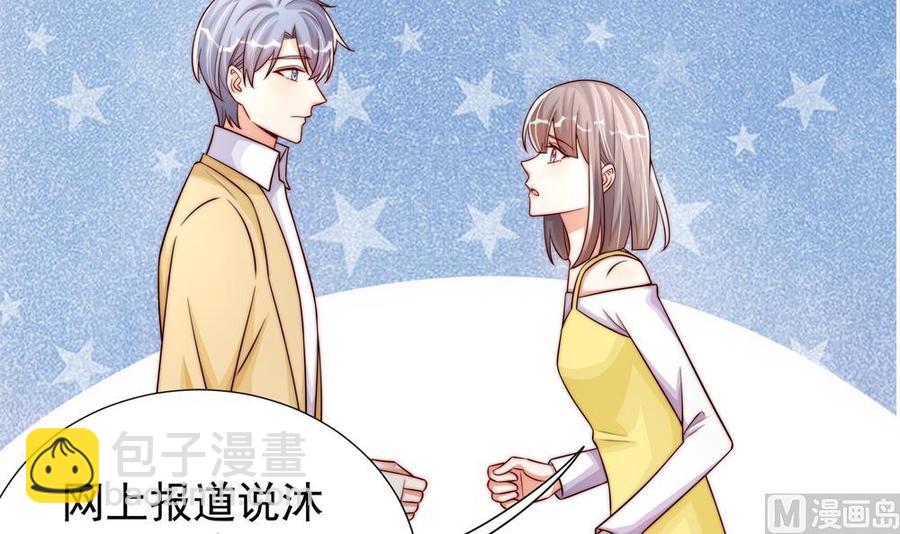 《男神老公爱不够》第195话 白子妤感染？ 第9页