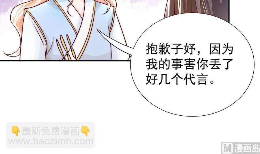 《男神老公爱不够》第192话 突然接吻 第27页