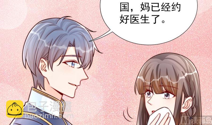 《男神老公爱不够》第192话 突然接吻 第30页