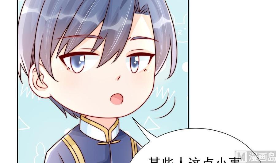 《男神老公爱不够》第192话 突然接吻 第33页