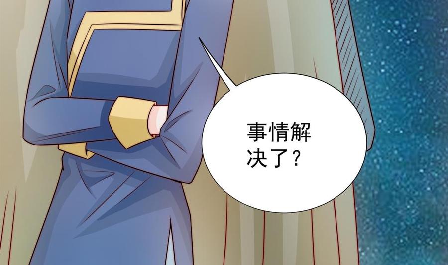 《男神老公爱不够》第192话 突然接吻 第46页