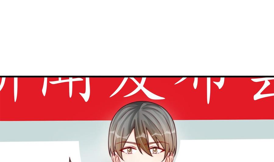 《男神老公爱不够》第192话 突然接吻 第5页
