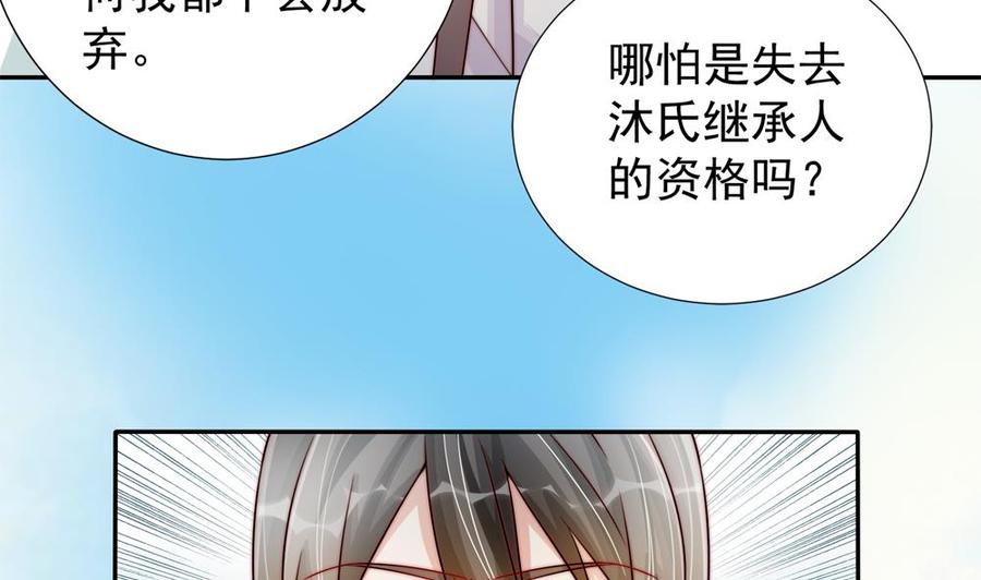 《男神老公爱不够》第192话 突然接吻 第7页