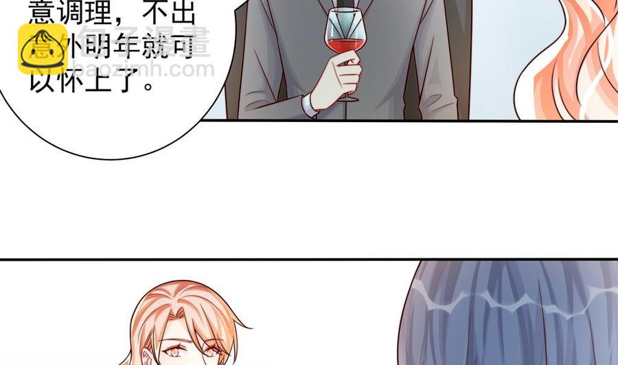 《男神老公爱不够》第198话 鱼死网破 第28页