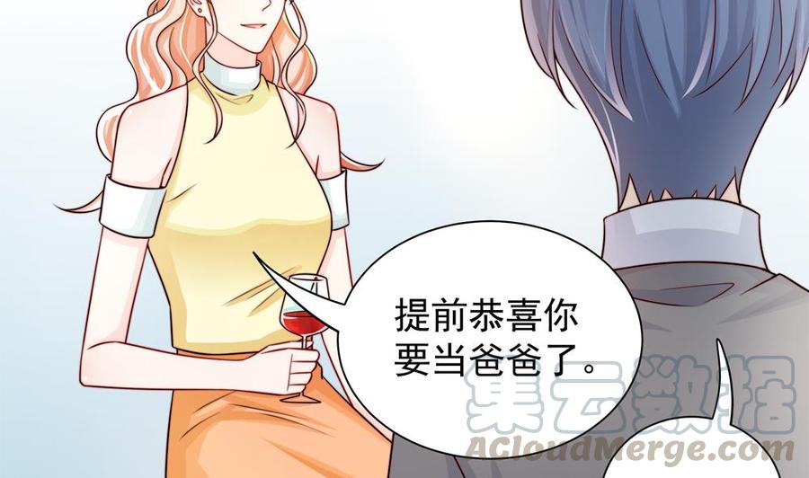 《男神老公爱不够》第198话 鱼死网破 第29页