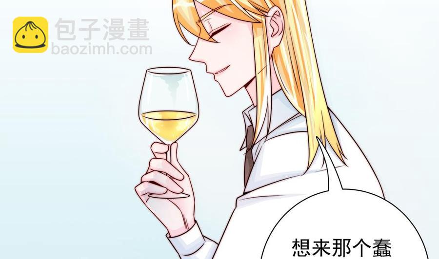 《男神老公爱不够》第198话 鱼死网破 第37页