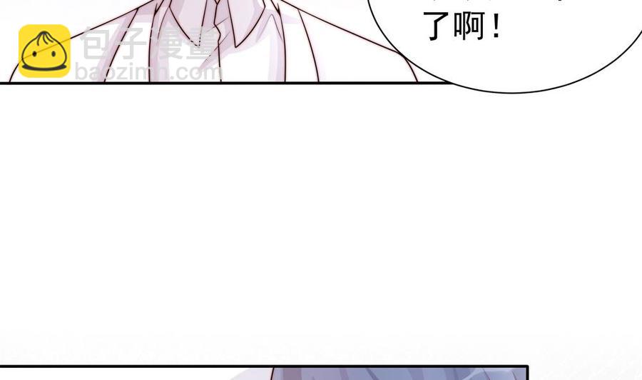 《男神老公爱不够》第197话 诈死出国 第10页